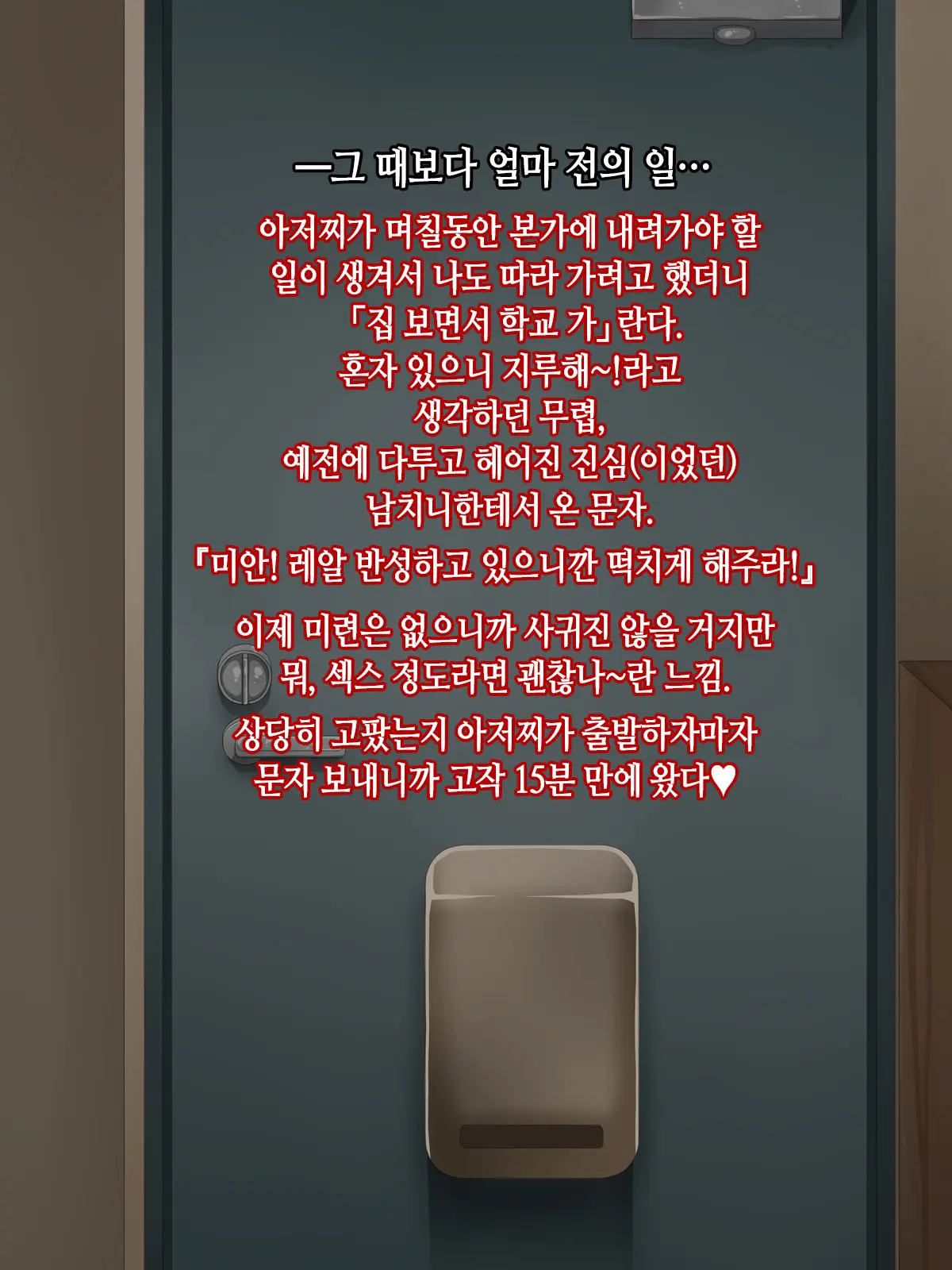 Kuro Gal Bitch Ga Uchi Ni Kita! │ 쿠로 갸루 빗치가 우리집에 왔다!!
